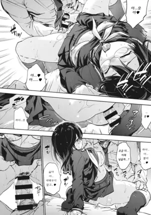 Harem Spiral | 하렘 스파이럴