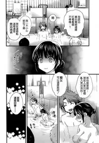 [Pon Takahanada] Niizuma Osenaka Nagashimasu Ch. 6 (Action Pizazz 2014-05) [Chinese] [空気系☆漢化]