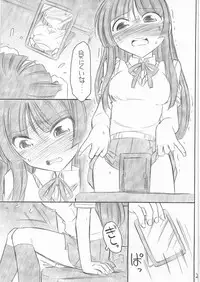 (C78) [EINSATZ GRUPPE (Charlie Nishinaka)] MIOMIO! (K-ON!)