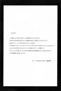 (C62) [ST.DIFFERENT (Various)] OUTLET 12 (Dead or Alive)