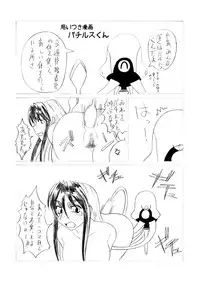 [SEVEN SEA STAR] Tetsuwan Seed Dai 1 Wa Shinshoku (Birdy The Mighty) [Digital]