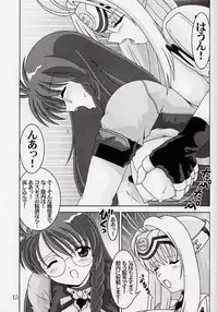 (ComiComi3) [Mental Specialist (Watanabe Yoshimasa)] Blue White (Xenosaga)