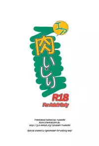 (C81) [Dokomademo Aoi Sora ni Ukabu Niku (Nikusoukyuu)] Air Niku Ijiri (Boku wa Tomodachi ga Sukunai) [English] [rookie84]