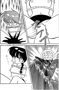 (C37) [MATSUBAYA Corporation (Various] Route RANMA (Ranma 1/2)