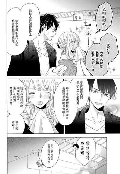 [Wa chiku mo rin] zettai aishō 100-pāsento daikirainanoni Karada ga yobi au… | 绝对相性100% 明明最讨厌了但身体却很合拍… 1-3 [Chinese] [莉赛特汉化组]