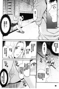 [Syuuen] Ao no Yokubou [Chinese]