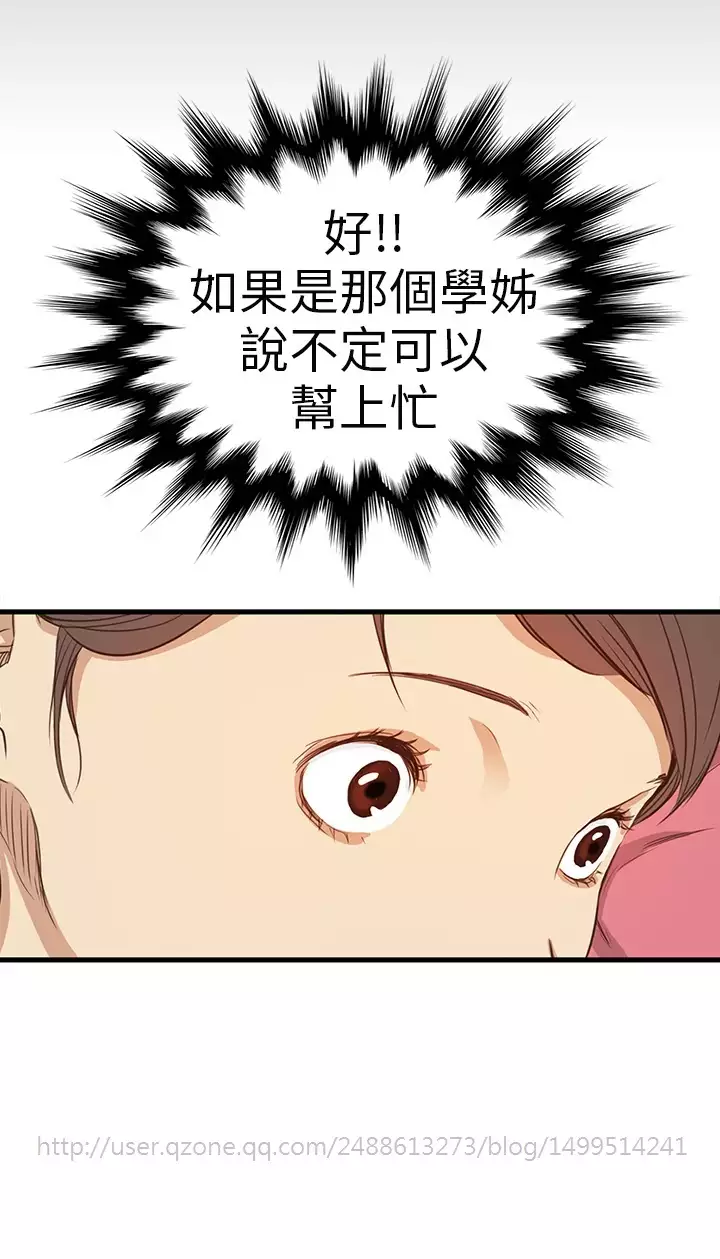 Si-Eun 诗恩 Ch.1~6