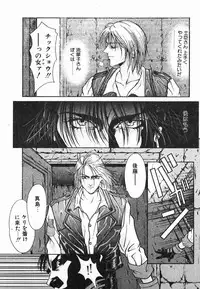 [Kotobuki Kazuki] NIGHT VISITOR