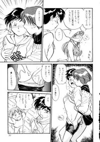 (C49) [R-KIDS (Various)] R KIDS! Vol. 11 (Various)