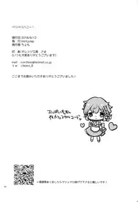 (C94) [mintjulep (Chomo)] Beriberi Honey! (PriPara)