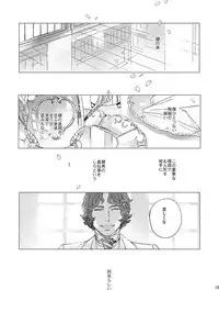【再録】草行露宿して(ナル雷)
