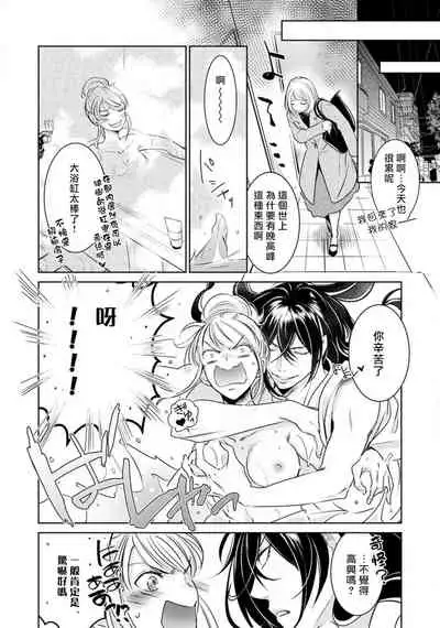 [Yu kichi] hentai ikemen yūrei ni maiban osowa rete imasu. | 每晚被變態帥哥幽靈襲擊1-4 [Chinese] [莉赛特汉化组]