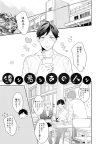 [Coconoe Ricoco] Furueru Mune no.