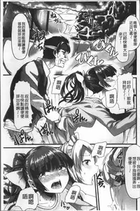 [Goya] Himitsu ni Shitetai Watashi-tachi no Seijijou - Je veux garder le secret.Mes circonstances sexuelles | 秘密的保持著吧♥我們的性事情 [Chinese]