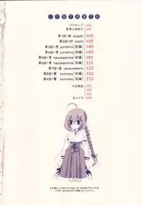 [Shinonome Ryu] Kamigomori no Shoujo - The Pythoness of Kamigomori