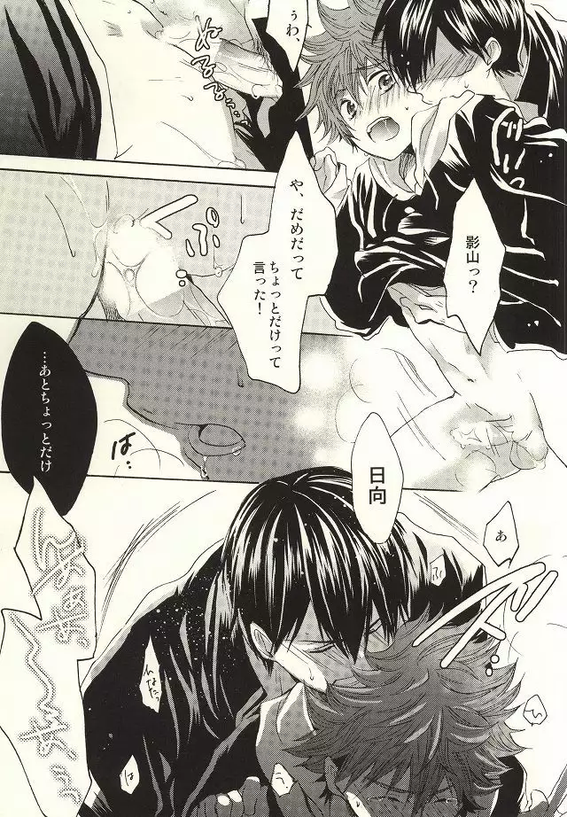 Tensai datte Koi wa Hetakuso