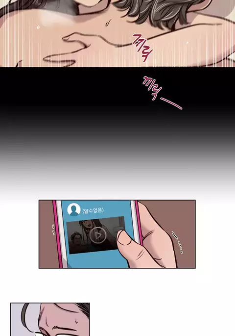 Atonement Camp Ch.1-51