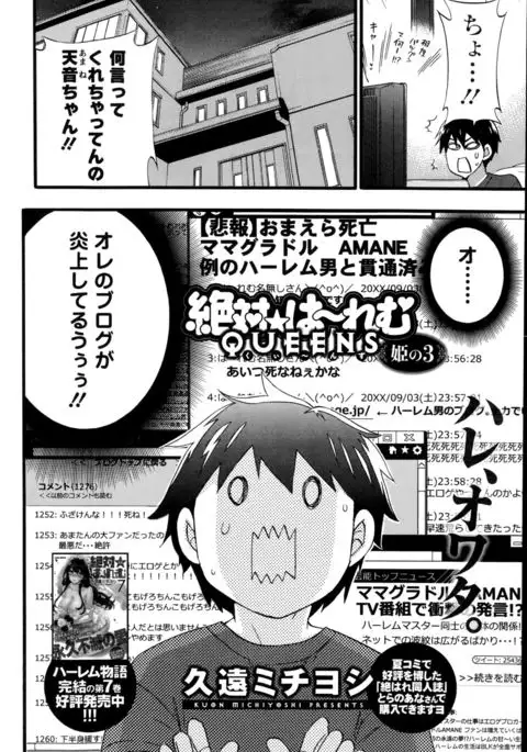 Zettai Harem QUEENS Hime no 1-9