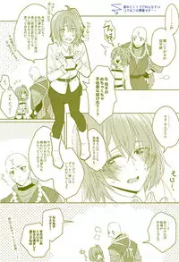 [noah] Tane guda ♀ tsume awase (Fate grand order)