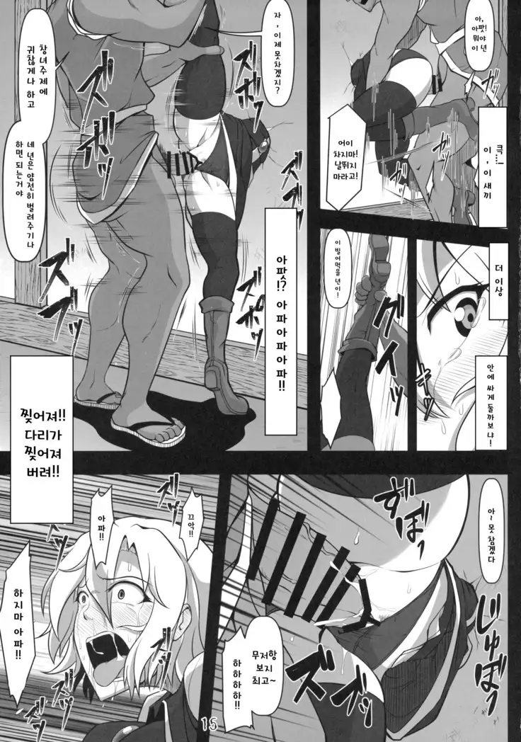 Kabeshiri Lunasa | 벽낌 루나사