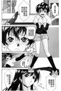 [Umashika] Petit Pai | 稚嫩微乳 [Chinese]