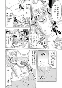 (Graket 2) [Yaneura TV (Matsubayashi Satoru)] Charlotte-chan ni 3 totsu!! (Granblue Fantasy)