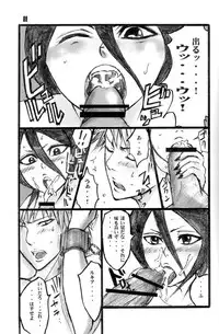 (C71) [Suck Drop Bambies (Gatari)] GOTH:RUKI (Bleach)