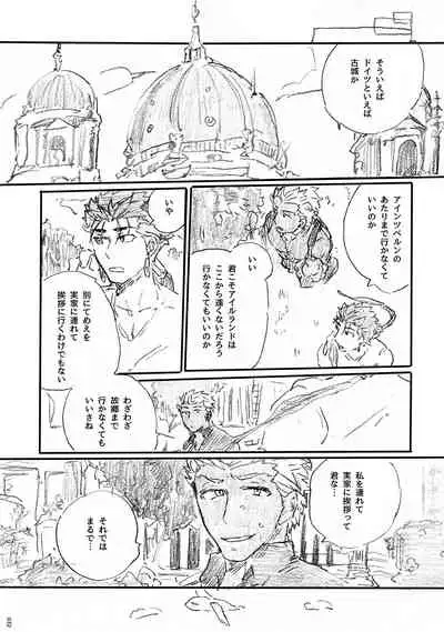 Ano Suiheisen no Mukou