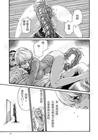 [Haruki] Kisei Juui Suzune Ch. 63-78 [Chinese] [春輝老湿同好会]