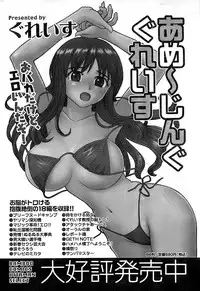 Doki! Special 2007-12