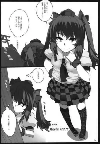 [Hyudorabo (Hyudora)] Touhou Derebitch 13 (Touhou Project) [Digital]