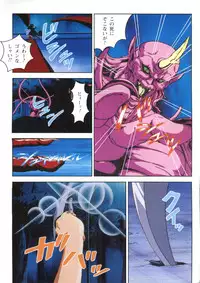 Injuu Gakuen 1 - La Blue Girl Film Comic (La Blue Girl)