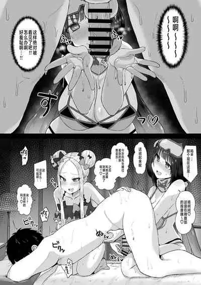 [Mizore Nabe (Mizore)] Ano~ Wtashi-tachi Warui Cosplayer Janai yo (Fate/Grand Order) [Chinese] [零食汉化组] [Digital]