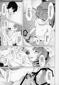 (COMIC1☆12) [Sakura Garden (Shirosuzu)] Mahatma Jikkenshitsu (Fate/Grand Order) [Chinese] [胸垫汉化组]