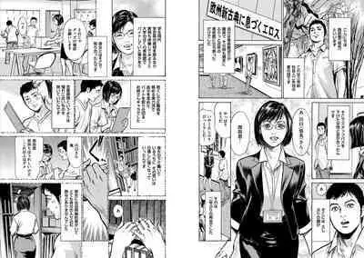 Hazuki Kaoru Complete Collection Vol. 5