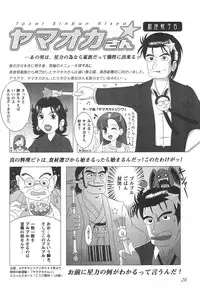 (SC16) [Bitmap Power (Wancho)] Meteo-san to Asobou (Cosmic Baton Girl Comet-san)