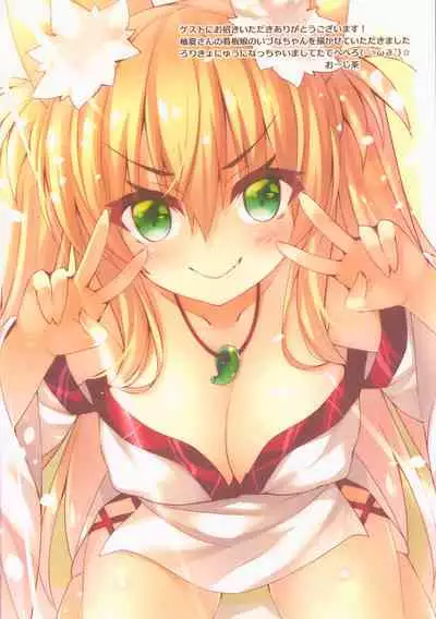 (C92) [Nodomaru Biyori (Yuzuka)] Motto Mofumofuru 2 [Chinese] [幻千零个人汉化]