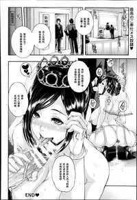 [Karasu] Onaho Keeper (ANGEL Club 2014-08) [Chinese] [黑条汉化]