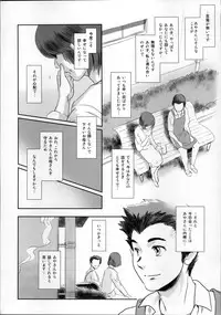 (C86) [MASHIRA-DOU (Mashiraga Aki)] Story of the 'N' Situation - Situation#1 Kyouhaku