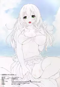 (C88) [Attendance Number 26 (Niro)] Mizugi Atago to Panpakapaan (Kantai Collection -KanColle-) [Chinese] [無邪気漢化組]