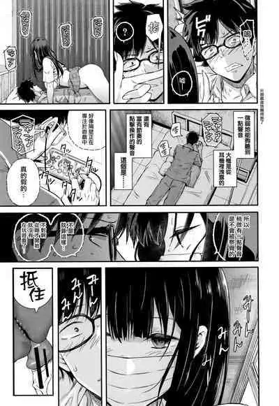 Kanojo to Boku no Kouhai no Hanashi. ch.1-4