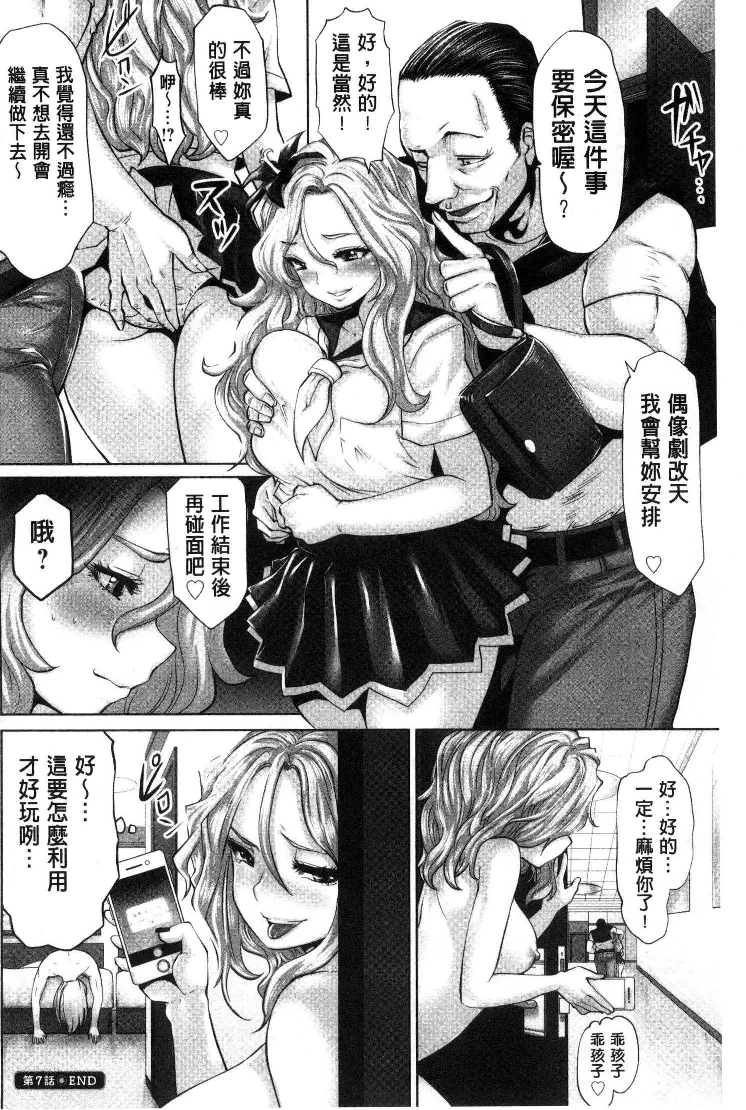 アイドルカム! 偶像明星搖搖!
