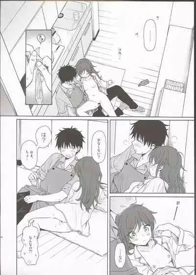 (C96) [Fuka Fuka (Sekiya Asami)] LIVINGROOM (Qualidea Code)