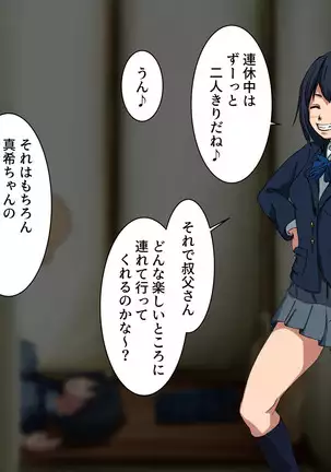 Your Ever-Attached Niece