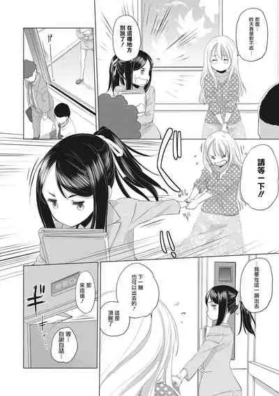 [Kurogane Kenn] Tae-chan to Jimiko-san Ch.1-8 | 小任与地弥子小姐 第1-8话 [Chinese] [暴碧汉化组] [Digital] [Ongoing]