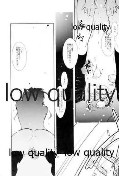 (C85) [PINSIZE Inc. (MITAONSYA)] unison (Kantai Collection -KanColle-)