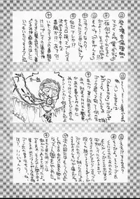 (C51) [GUY-YA (Hirano Kouta)] HI-SIDE Ver.4 (Martian Successor Nadesico)