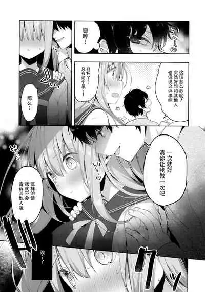 (C97) [Puchimaple (Hisagi)] Kouhai Danshi ni Netorare SEX ~Sourou Kareshi ja Monotarinai~ [Chinese] [脸肿汉化组]