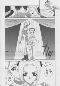 (CR33) [Yukimi Honpo (Asano Yukino)] Nadja! 1 (Ashita no Nadja)