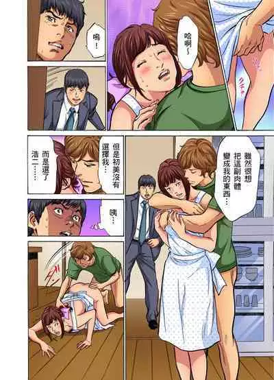 Gikei ni Yobai o Sareta Watashi wa Ikudotonaku Zecchou o Kurikaeshita | 大伯偷偷夜襲我，從此被迫成為性奴隸瘋狂高潮無數次！1-22